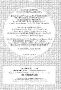 (C94) [HEARTS & CRUSTS (Nanana Nana)] TOURMALINE (Karakai Jouzu no Takagi-san)