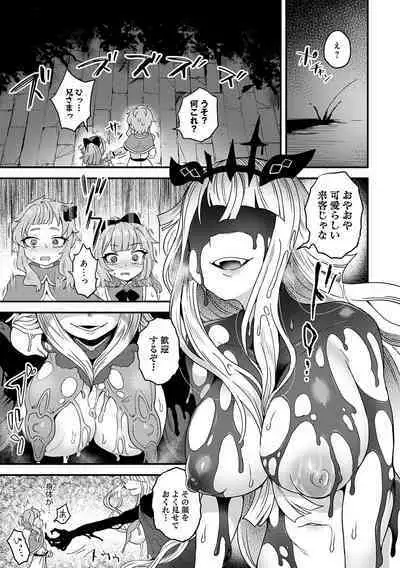 Watashi to Issho ni... - With me...