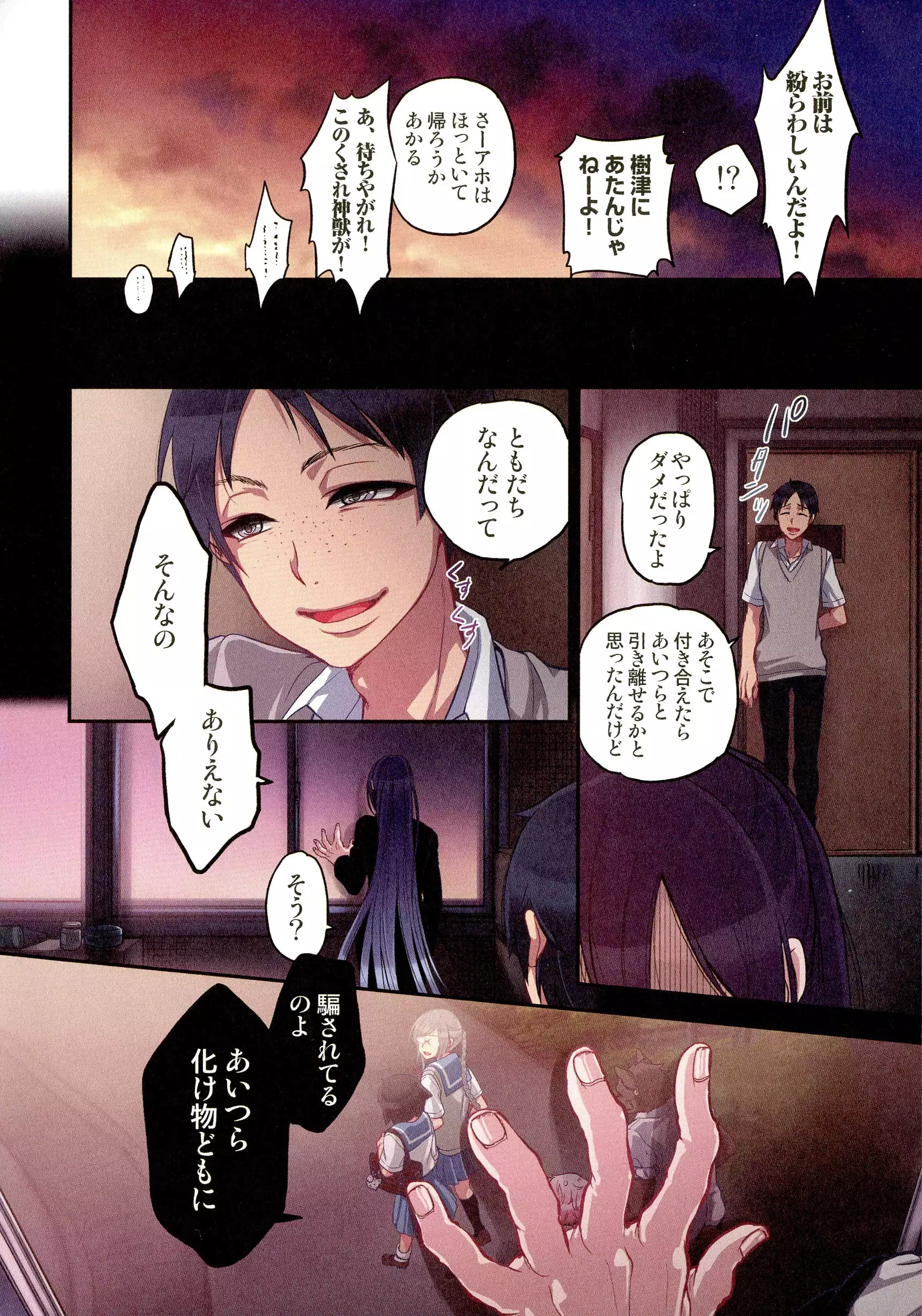 Onakani Ippai, Ayakashi no Tane Hyakkiyakou