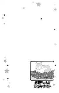 [Isezaki Yuzu] Onii-chan to love Night