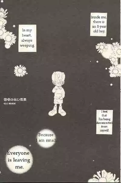 Obore Sakana | Oboreuo