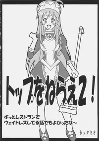 (C68) [Rocket Nenryou 21 (Various)] ASTROMANTIC (Various)