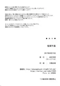 (C92) [Redbell (Akazawa Fuyuki)] Kangoku Senkan (THE iDOLM@STER)