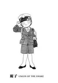 [UNION OF THE SNAKE (Shinda Mane)] Rei REIKO Ko