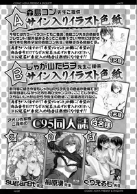 COMIC AOHA 2019 Natsu