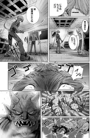 【闇夜の黙示録~蠢く狂人~】第四話