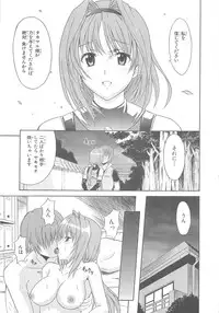 [Anthology]Choukou Sennin Haruka Comic Anthology Vol.1