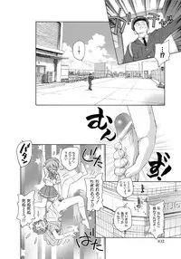 [Unno Hotaru] Alice no futatsu no kao Chuu [Digital]