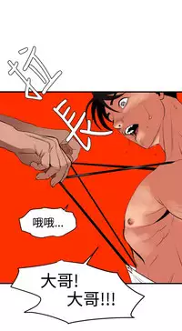 Desire King 欲求王 Ch.41~48 [Chinese]