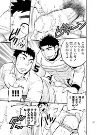 [Draw Two (Draw2)] Micchaku Ride On [Digital]