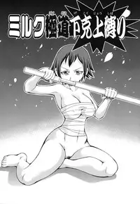 [John K Pe-ta] Geki!! Monzetsu Operation Plus