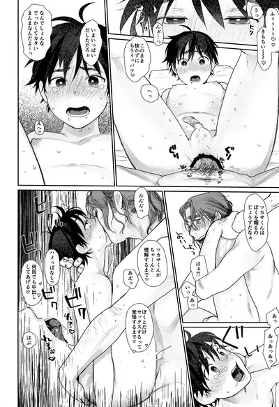 (C96) [Sunchi (Sun)] transsexual and usual fuck