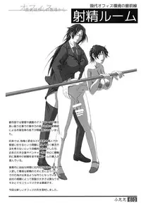 (Futaket 9) [Adeyaka Kunoichi-dan (Shiranui)] Futata Soukango