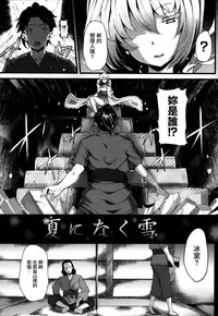 [Shiokonbu] Koimaguwai [Chinese] [無邪気漢化組X无毒汉化组]