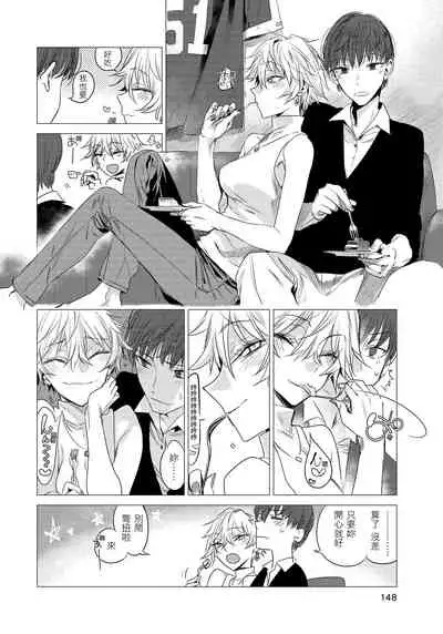 [Ikuhana Niiro] Ikujitsu [chinese] [d/art中文版] [Digital]