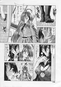 [Sozatu Nae] Soukai Engi Twiny-Attraction