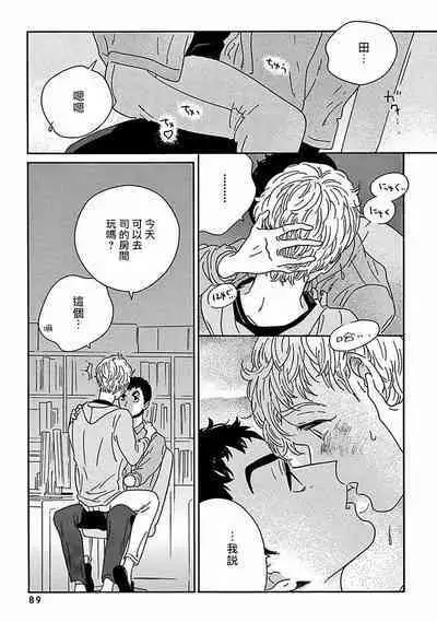 PERFECT FIT Ch. 1-8