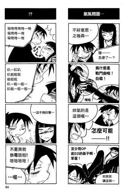 Houkago Play