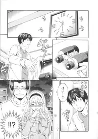 [Cuvie] Iromeku Kanojo