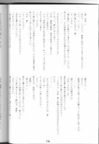 (SC31) [Nirvana Soft (Hironii)] Sister Panic! (SHUFFLE!)