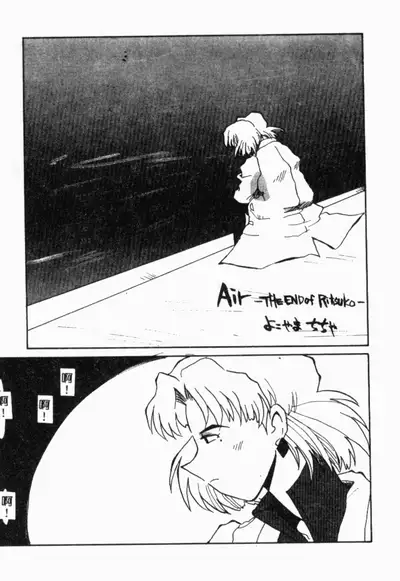 [Anthology] XXXTREMECOMIC Vol. 2 Shojo Choukyou [Chinese]