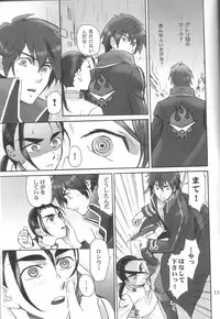 [Earthly Southern Cross (Various)] Rossipara - Rossiu Paradise (Tengen Toppa Gurren Lagann) [Incomplete]