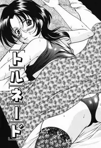 [Onihime] Imouto Sai Kyouiku | Younger Sister Re-education