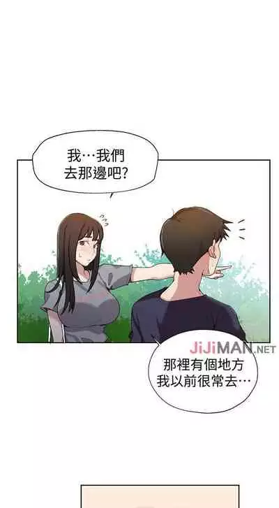 【周六连载】秘密教学(作者:美娜讚 & 鋼鐵王) 第1~57话