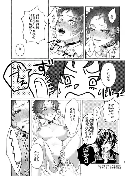 Himitsu no omocha Hako - Secret toy box