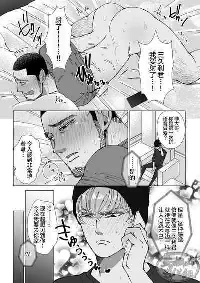 Chocolatier | 甜点师