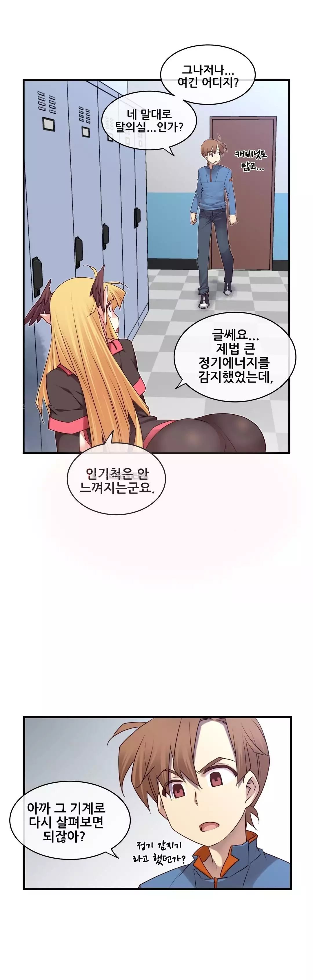 Master in My Dreams Ch.90-120