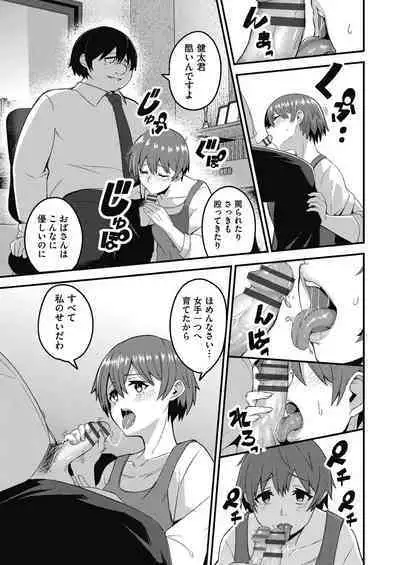 Motto Zenbu Shitte Hoshii