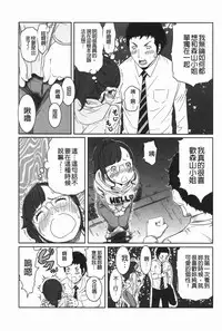 [Reiji] Hendere Joshi Zukan | 怪怪好色女子圖鑑 [Chinese]