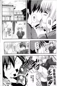 [Mitsurugi Aoi] Virgin Freak [Chinese]