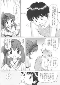 (C79) [SHIMEKIRI SANPUNMAE (Tukimi Daifuku)] Imouto Chuuihou 3