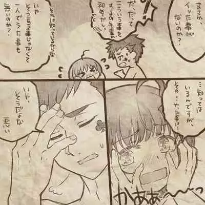 [Manjiduka] Ikenai Kantokusei To Himitsu No Renshuu No Oekaki