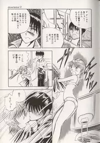 [Anthology] Koko de, Dashite mo ii Desuka?