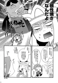 (COMITIA83) [Microbit (Hinase Aya)] Saiyuu Iden Soushuuhen -Ten no Maki-