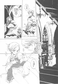 (CR37) [70 Nenshiki Yuukyuu Kikan (Endou Okito)] ORGAN-Tino