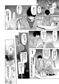 [Shiina] Noraneko Shoujo to no Kurashikata Ch. 1-13 [Digital]