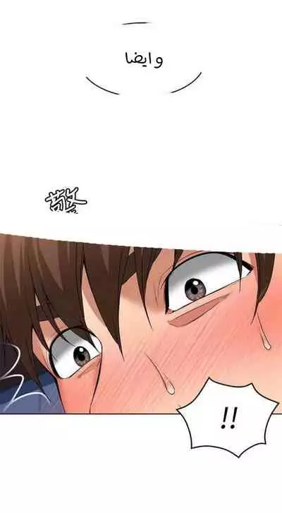 寄宿日記 يوميات الصعود 3