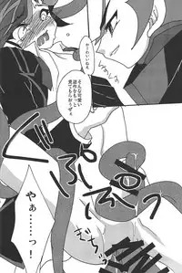 (C92) [Planetary (Hoshiduki Akira)] Ai no Kyouki (Yu-Gi-Oh! VRAINS)