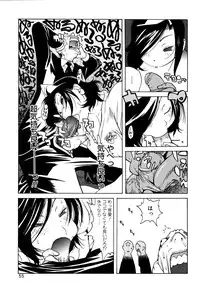 [Kotoyoshi Yumisuke] GLAMOROUS ROSES