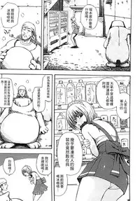 [Hachiya Makoto] Yuuwaku Shitei Tosho [Chinese]