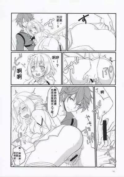 Nani Suru no Tokoro ka Shitteru! | 那裡是做什麼的我當然知道!