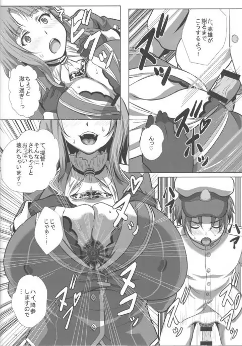 Takao to Yasen Enshuu