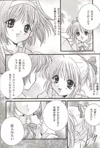 (C60) [Hiyotama Goten (Nagase Yutaka)] Check It! (Sister Princess)