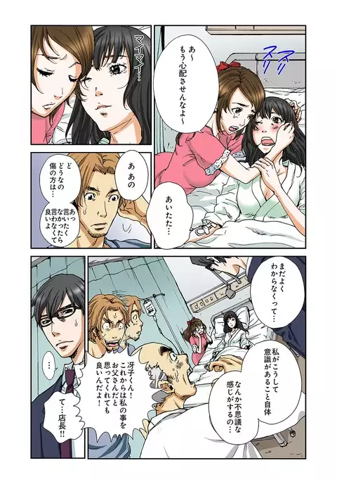 Atashi no Naka no Kuro to Shiro