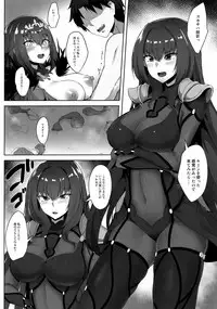 Scathach Shishou to Skadi-sama wa Ai ga Hoshii