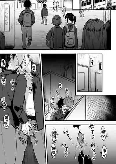 [Aina Ryumu] Suki de, Suki de, Sukisugite. Zenpen [Chinese] [二齿漫个人汉化] [Digital]